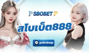 แทงบอลราคา คี่/คู่ ราคาประตูรวม ศัพท์แทงบอล OE & TG บน สโบเบ็ต888
