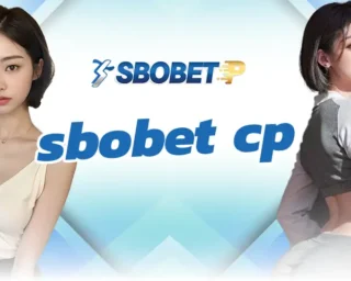 sbobet cp สุดยอดแหล่งบริการบนมือถือ ที่มาพร้อมกับการใช้งานบนตัวเกมบอลออนไลน์ดีที่สุด ตัดสินใจทำเงินกับทาง SBOBETP